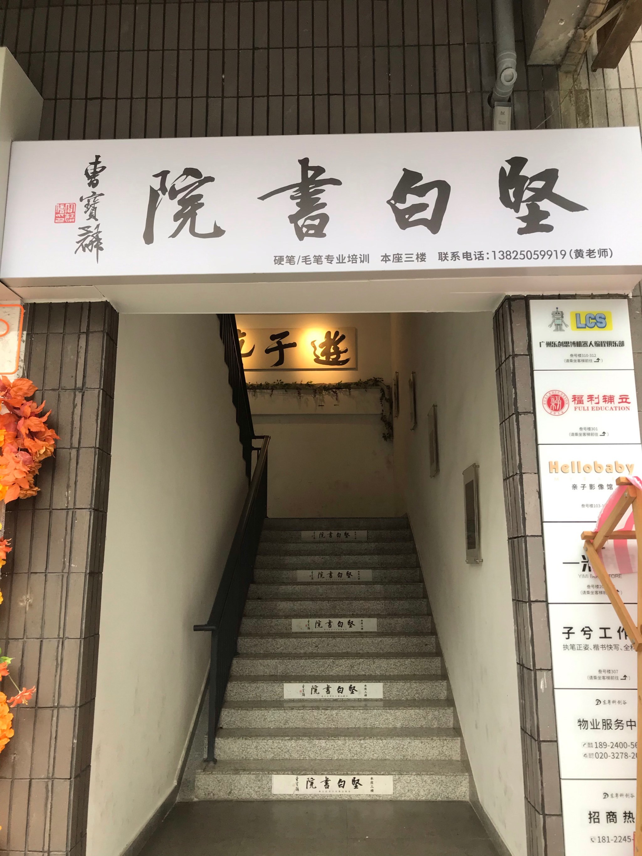 感受到了毛笔书法的魅力