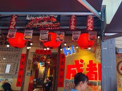 -有红鸡毛店·砂锅菜(抚琴夜市店)