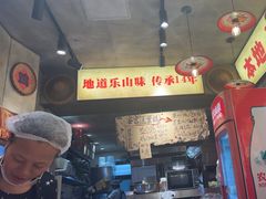 -嘉州鲜知味钵钵鸡(奎星楼店)