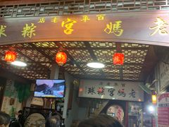 -老妈宫粽球