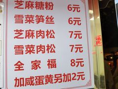 -上海虹口糕团食品厂(茂名路店)