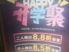 -呷哺呷哺 黄金牧场 (欢乐谷店)