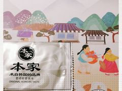 -本家韩国烤肉(青岛万象城店)