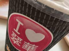 奶茶-翠华餐厅(香港国际机场店)