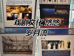 -北京人艺戏剧博物馆