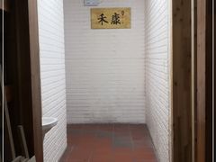 -禾康家蛋糕店