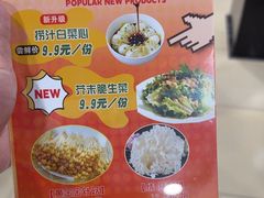 -芦月轩羊蝎子(北蜂窝店)