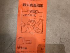 -麦当劳(豫园店)