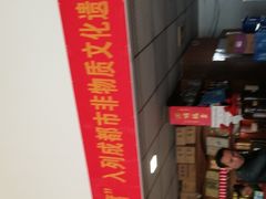 -天回镇何氏豆腐(总店)