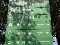 -南京市江宁方山