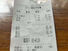-子午路张记肉夹馍(翠华路店)