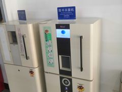 -三亚市图书馆