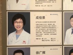 -上海市第四人民医院