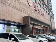 -贵友大厦(通州店)