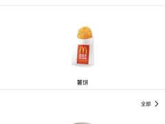 -麦当劳(百荣世贸商城店)