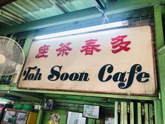 -多春茶室