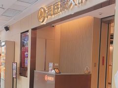 -海底捞火锅(青山湖万达夜宵主题店)