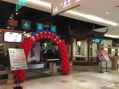-小菜园新徽菜(马鞍山金鹰店)