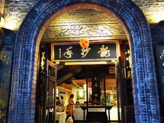 门面-龙抄手食府(浣花北路店)