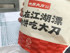 -中原大刀(南湖越秀集市店)