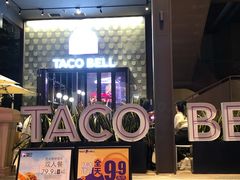 -Taco Bell 塔可钟(民田路店)