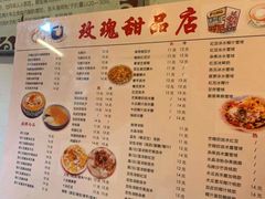 -玫瑰甜品(文明路店)