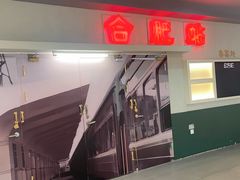 -砂之船奥特莱斯(合肥店)