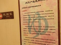-大江户·温泉洗浴(浑南店)