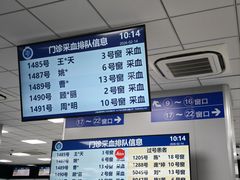 -瑞金医院-门诊部