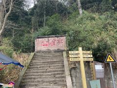 -金堂县云顶石城风景区