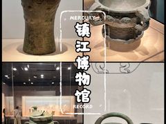 -镇江博物馆