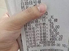 -上海市同济医院(大华门诊部)