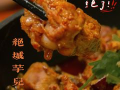 -绝城芋儿鸡(犀浦旗舰店)