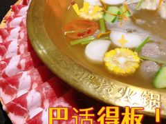-摇滚火锅