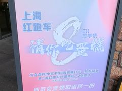 -红跑车(大学城店)