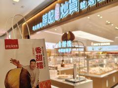 -薛记炒货(佛山岭南站店)