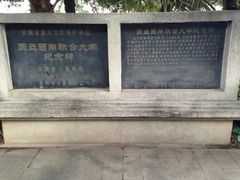 -云南师范大学(一二一西南联大校区)