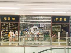 -钟书阁(群光广场店)