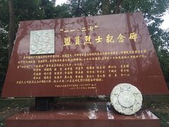 -重庆歌乐山烈士陵园