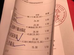 账单-牛事制造局牛肉火锅(莲岳路店)