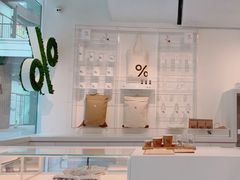 -% Arabica阿拉比卡咖啡(前滩太古里店)