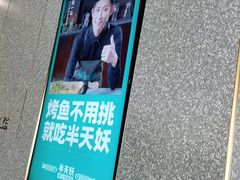 -半天妖烤鱼(石岛店)