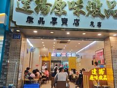 -達揚原味燉品(文明路店)