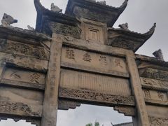 -南关石牌坊古镇