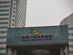 -湖南广电中心大楼