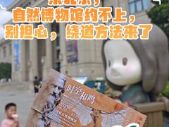 -国家自然博物馆