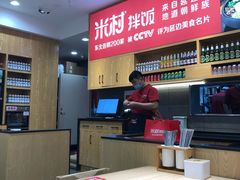 -米村拌饭(欧亚卖场店)