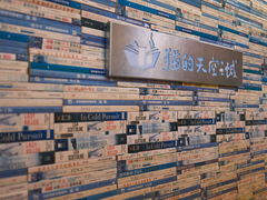 -猫的天空之城概念书店(丽江古城饮玉巷店)