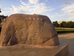 -特克斯八卦城