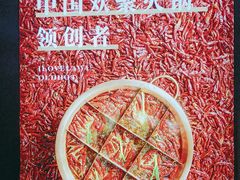 -辣伍鲜毛肚老火锅(元一店)